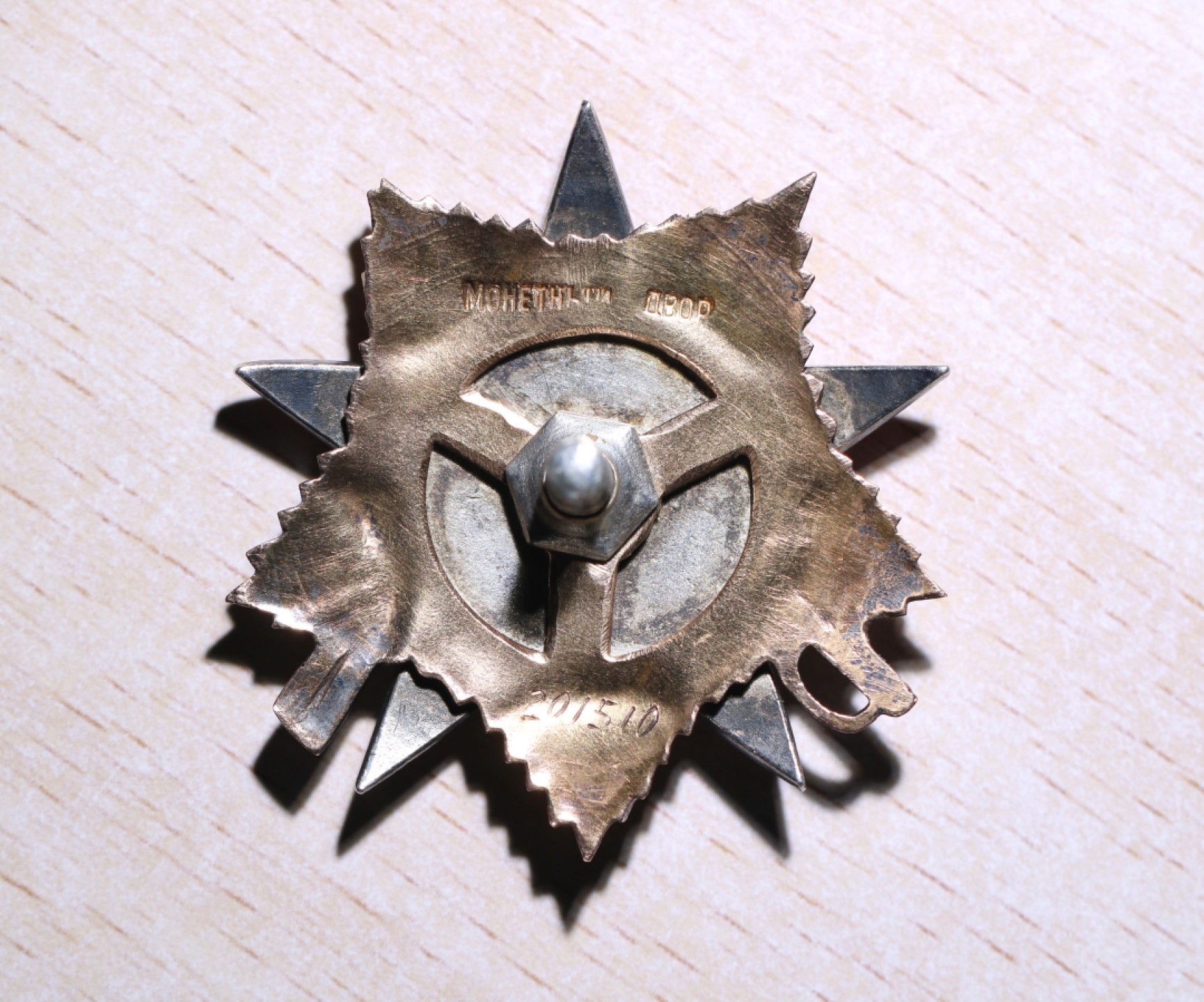 大猫徽章拍卖第201期 苏联43一卫 金 银质 档案齐全 好品