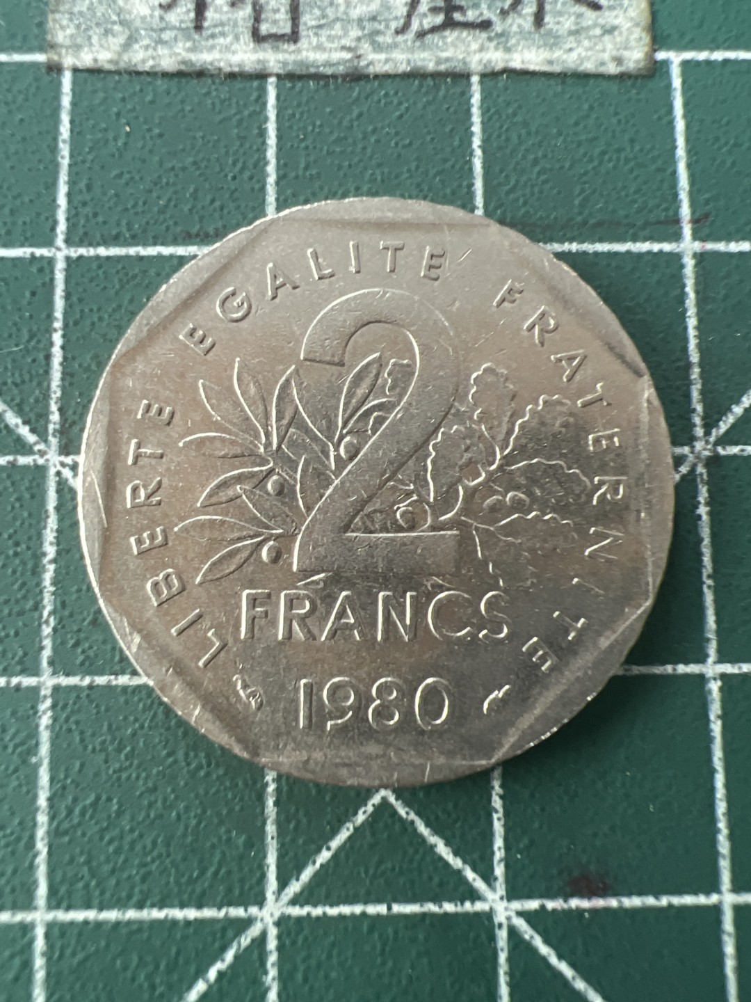 泡泡堂第七十六期  世界硬币邮票专场（无押金，无佣金，捡漏，全场20包邮，偏远地区除外） 法国2法郎