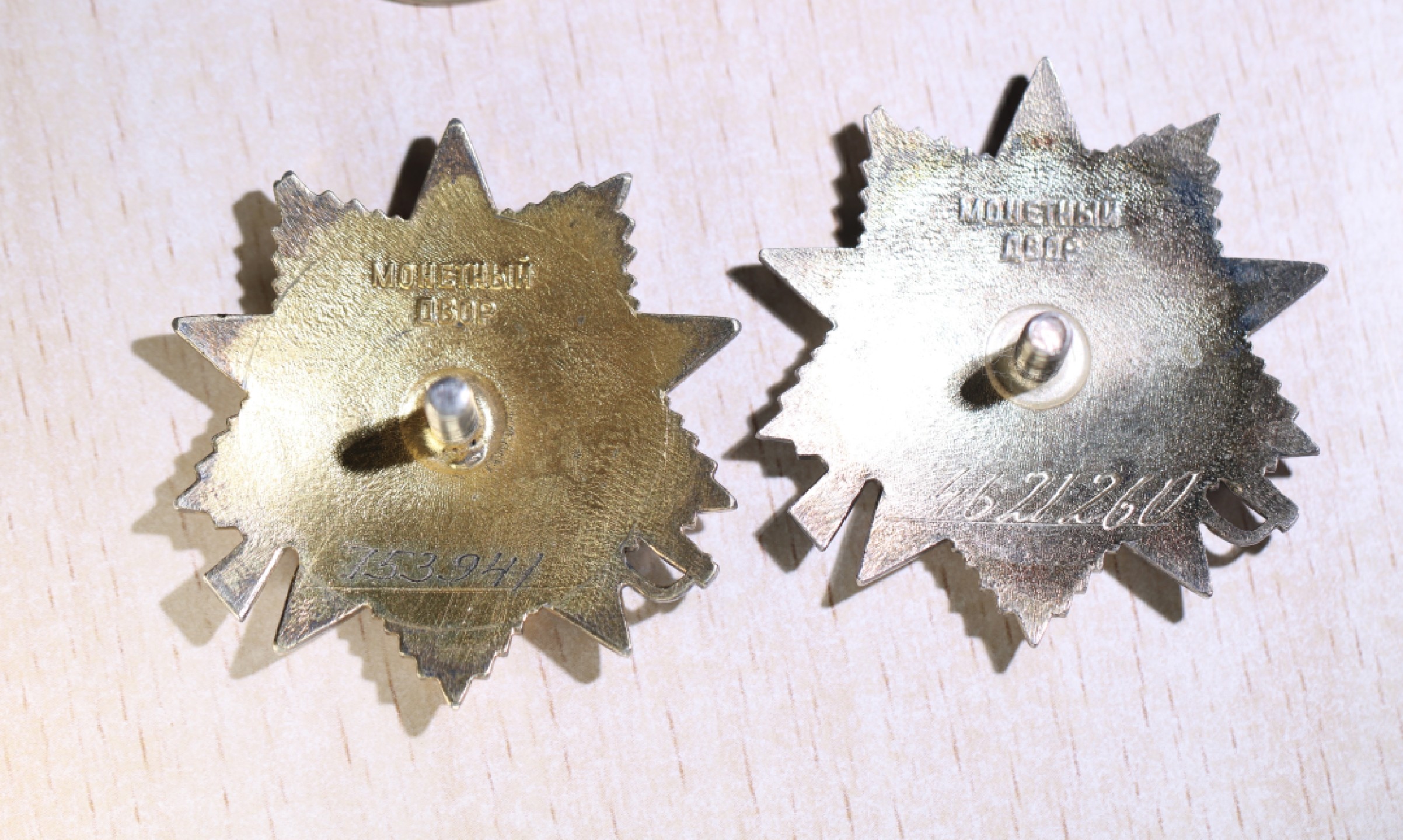 大猫徽章拍卖第201期 苏联85一卫二卫一对 银质全品