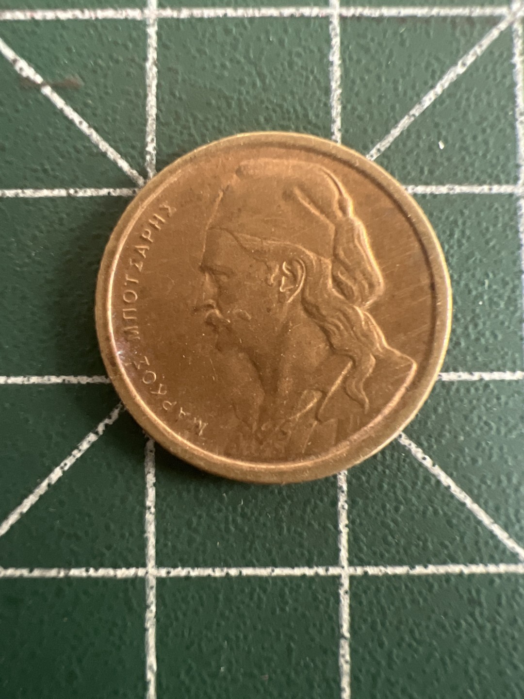 泡泡堂第七十九期  世界硬币纪念章邮票专场（无押金，无佣金，捡漏，全场20包邮，偏远地区除外） 希腊50分