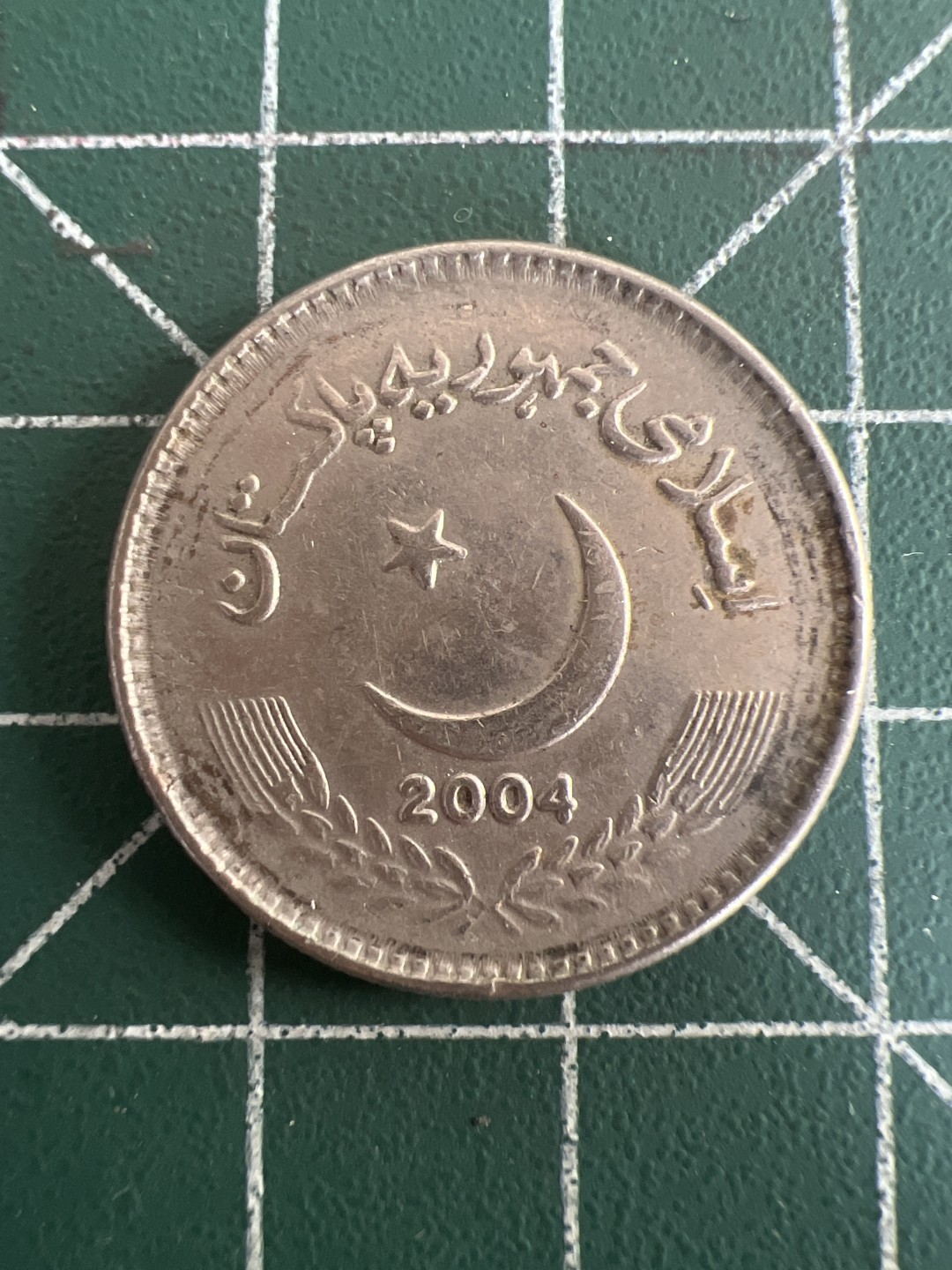 泡泡堂第七十九期  世界硬币纪念章邮票专场（无押金，无佣金，捡漏，全场20包邮，偏远地区除外） 巴基斯坦5卢比