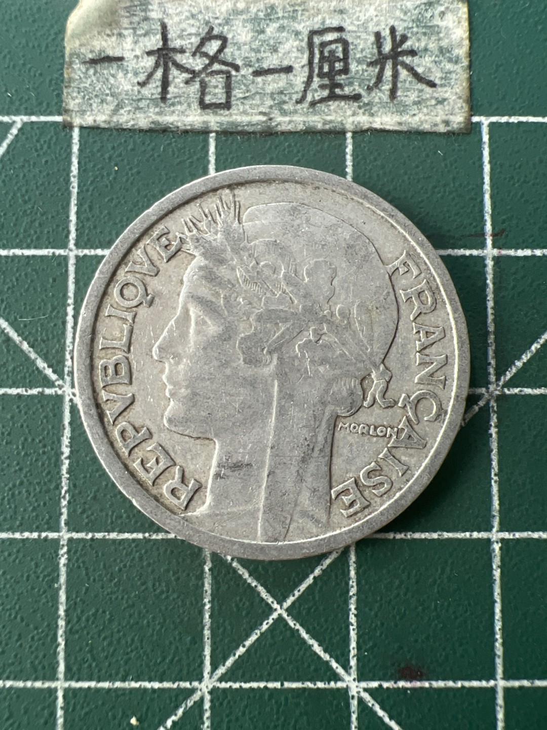 泡泡堂第七十六期  世界硬币邮票专场（无押金，无佣金，捡漏，全场20包邮，偏远地区除外） 法国48年B字2法郎