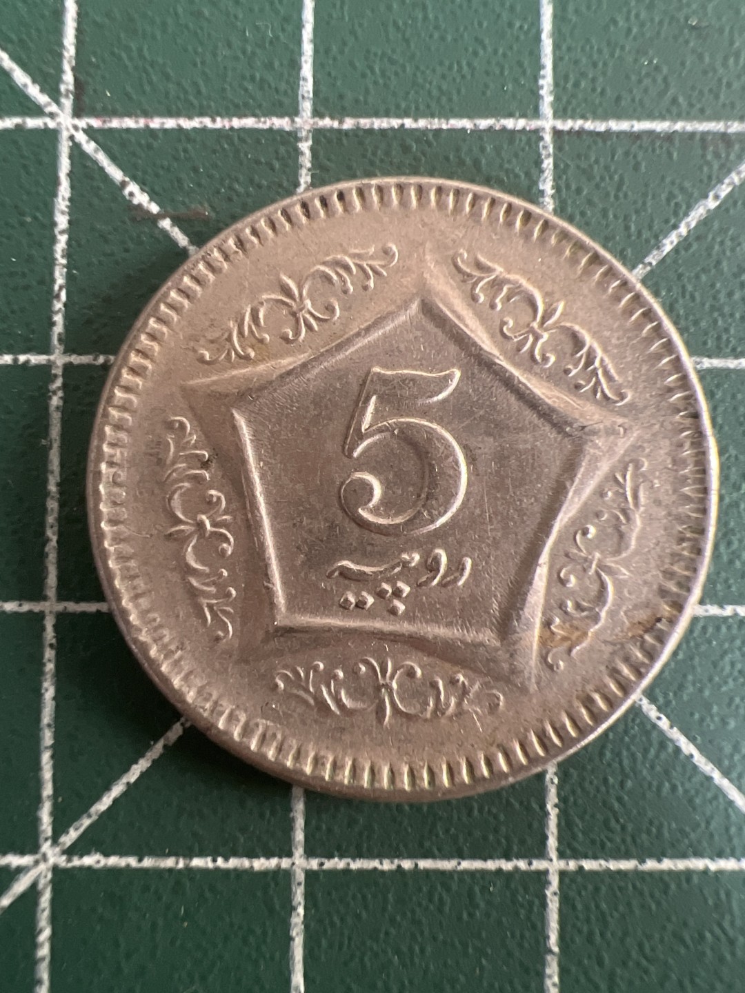 泡泡堂第七十九期  世界硬币纪念章邮票专场（无押金，无佣金，捡漏，全场20包邮，偏远地区除外） 巴基斯坦5卢比