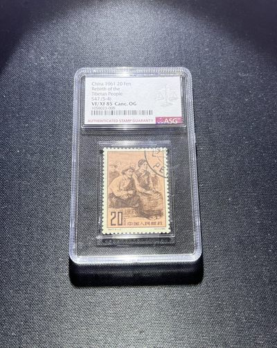 洪涛臻品  精选邮票限时拍卖第十七期 - 特47西藏盖销，总筋5-4  ASG85分一枚，老纪特经典高价票，盖销总筋，票状态好，无明显瑕疵，105最严格出分，价值洼地，注意捡漏