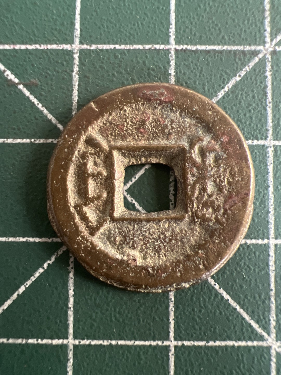 泡泡堂第七十九期  世界硬币纪念章邮票专场（无押金，无佣金，捡漏，全场20包邮，偏远地区除外） 道光通宝