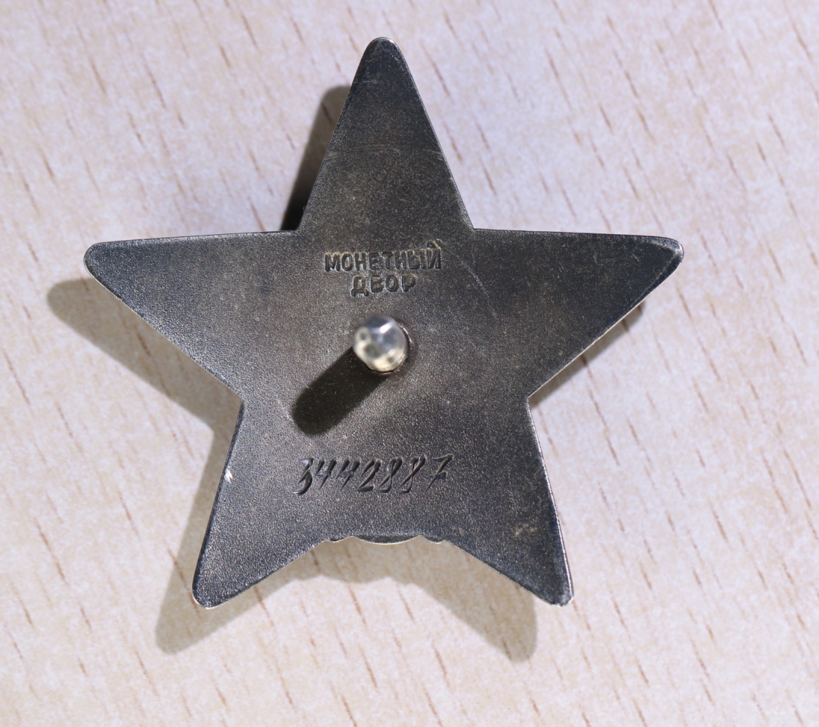 大猫徽章拍卖第201期 苏联双红星套章 档案齐全 好品