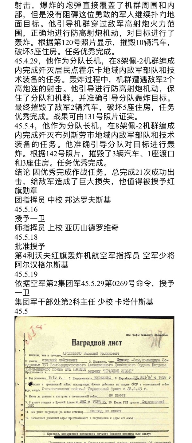 大猫徽章拍卖第201期 苏联43一卫 金 银质 档案齐全 好品