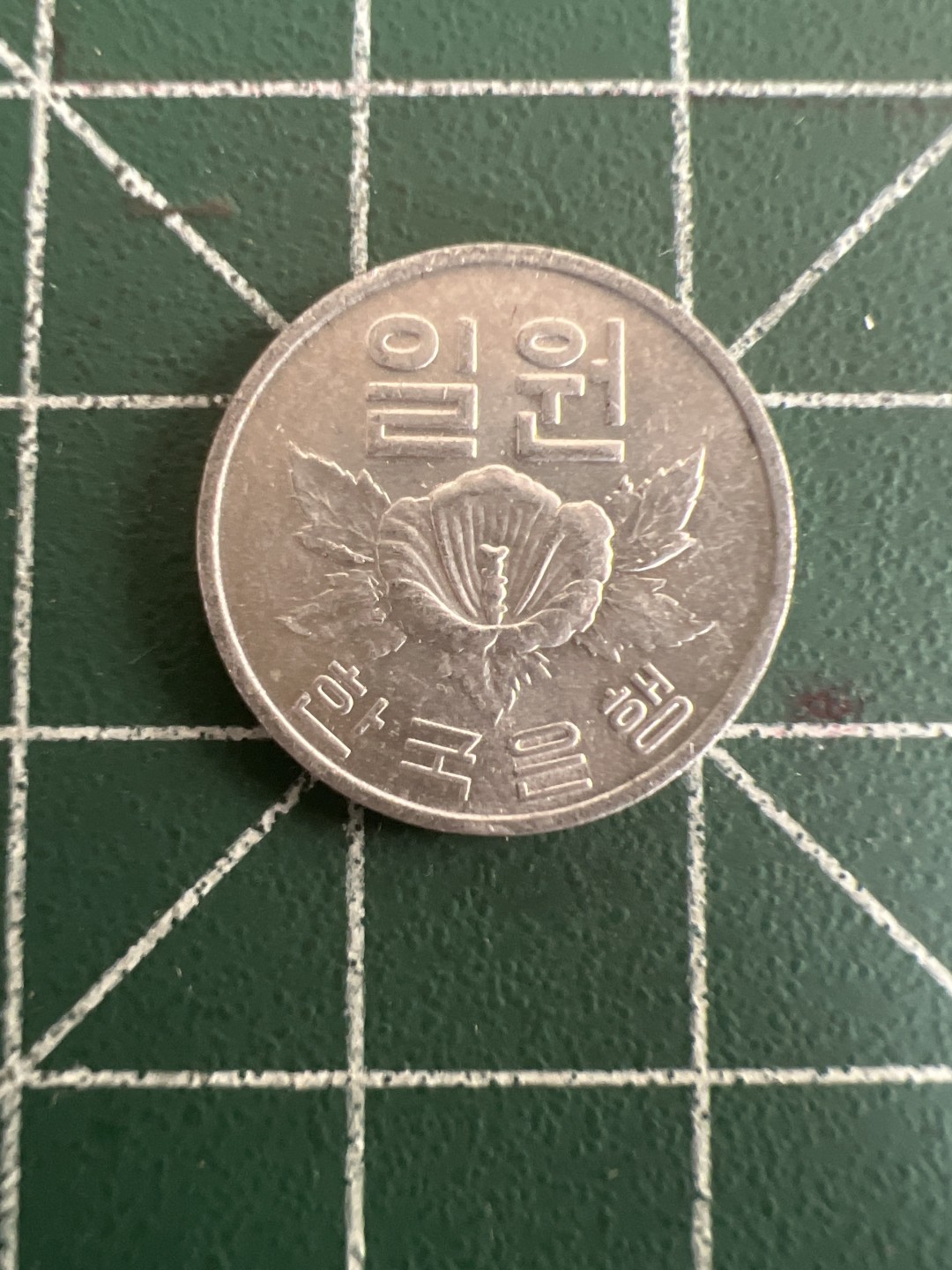 泡泡堂第七十九期  世界硬币纪念章邮票专场（无押金，无佣金，捡漏，全场20包邮，偏远地区除外） 韩国1977年一元