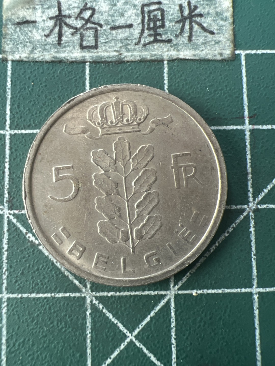 泡泡堂第七十六期  世界硬币邮票专场（无押金，无佣金，捡漏，全场20包邮，偏远地区除外） 法国5法郎