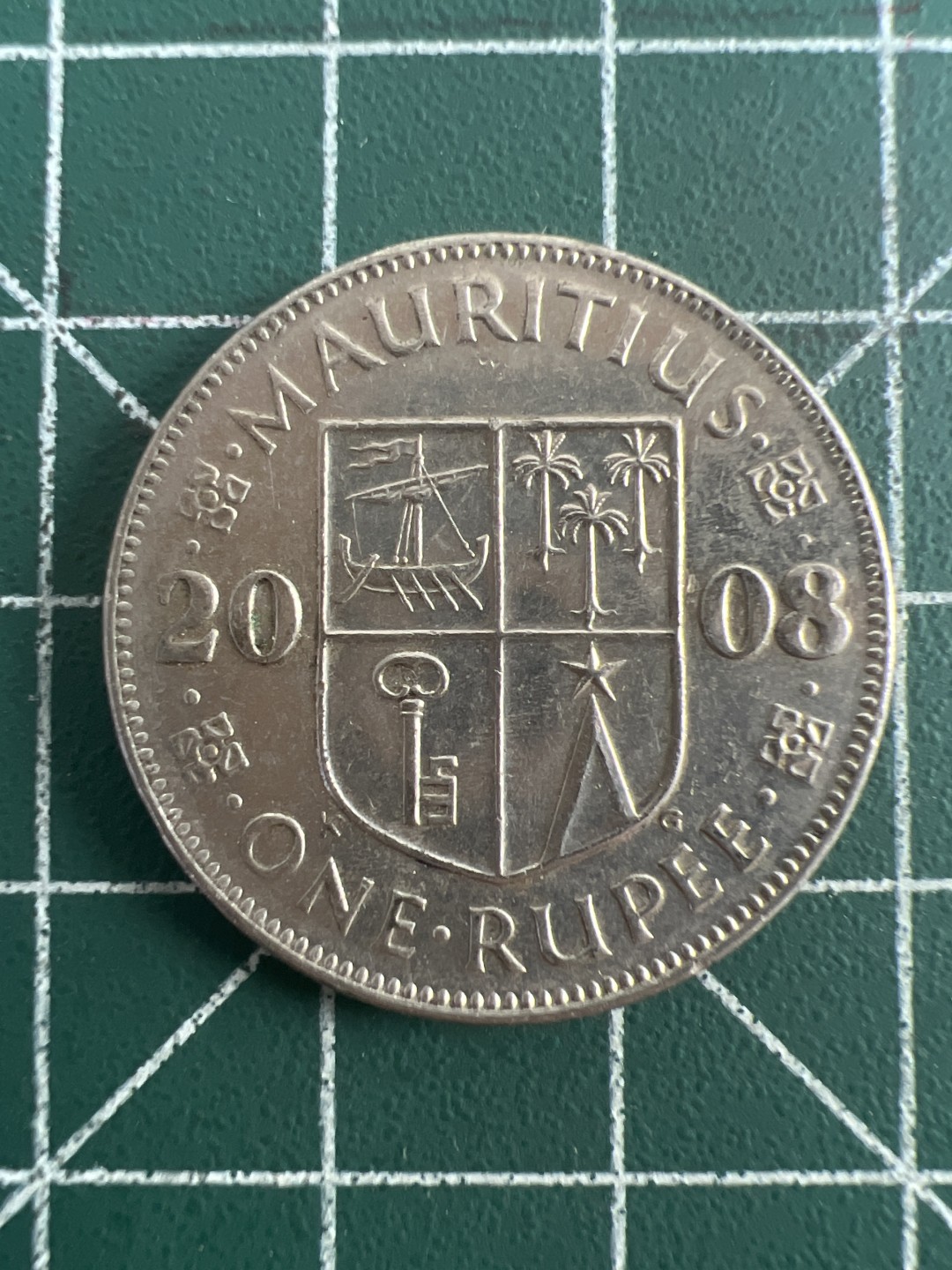 泡泡堂第七十八期  世界硬币专场（无押金，无佣金，捡漏，全场20包邮，偏远地区除外） 毛里求斯一元