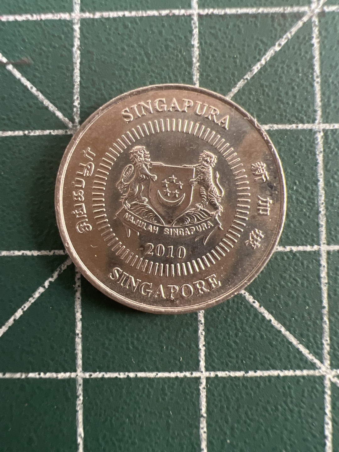 泡泡堂第七十八期  世界硬币专场（无押金，无佣金，捡漏，全场20包邮，偏远地区除外） 新加坡十分