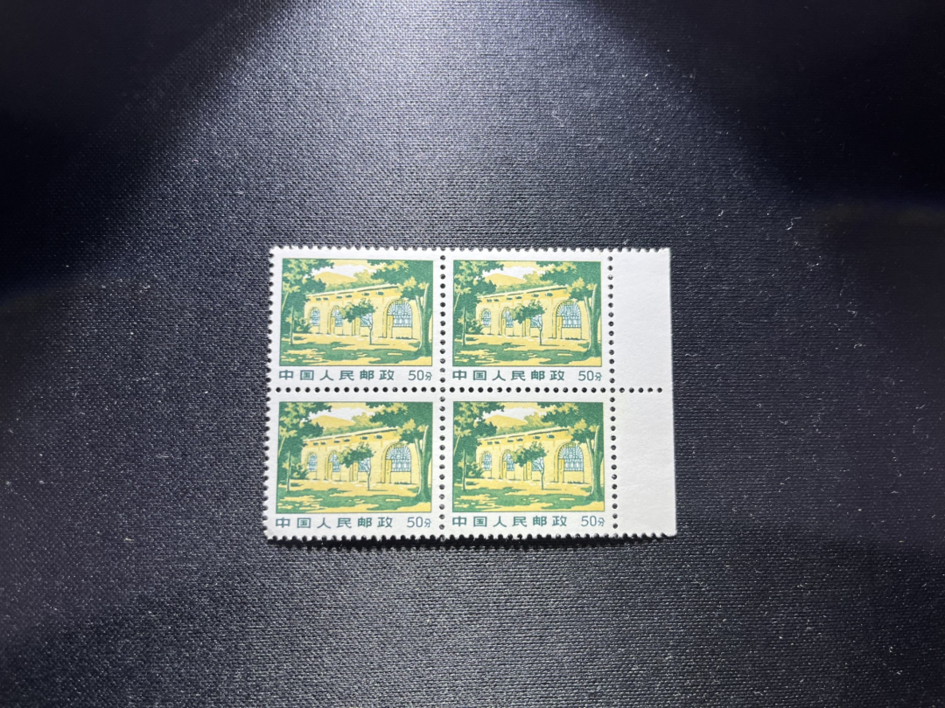 洪涛臻品  精选邮票限时拍卖第十七期 普无号  50分枣园新 4方连一组，版撕嘎嘎绝，文革期间发行的唯一一套普票，特点非常鲜明，翠绿色票面非常漂亮，集邮册中不可缺少的一组，文革票人气足，潜力大，目前处于价值洼地，版撕全品可直接评级，版撕小票价格便宜，多多益善，注意捡漏