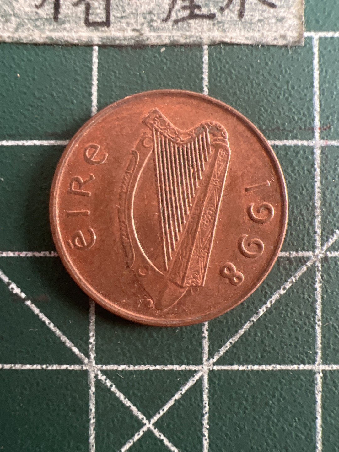 泡泡堂第七十八期  世界硬币专场（无押金，无佣金，捡漏，全场20包邮，偏远地区除外） 爱尔兰1P