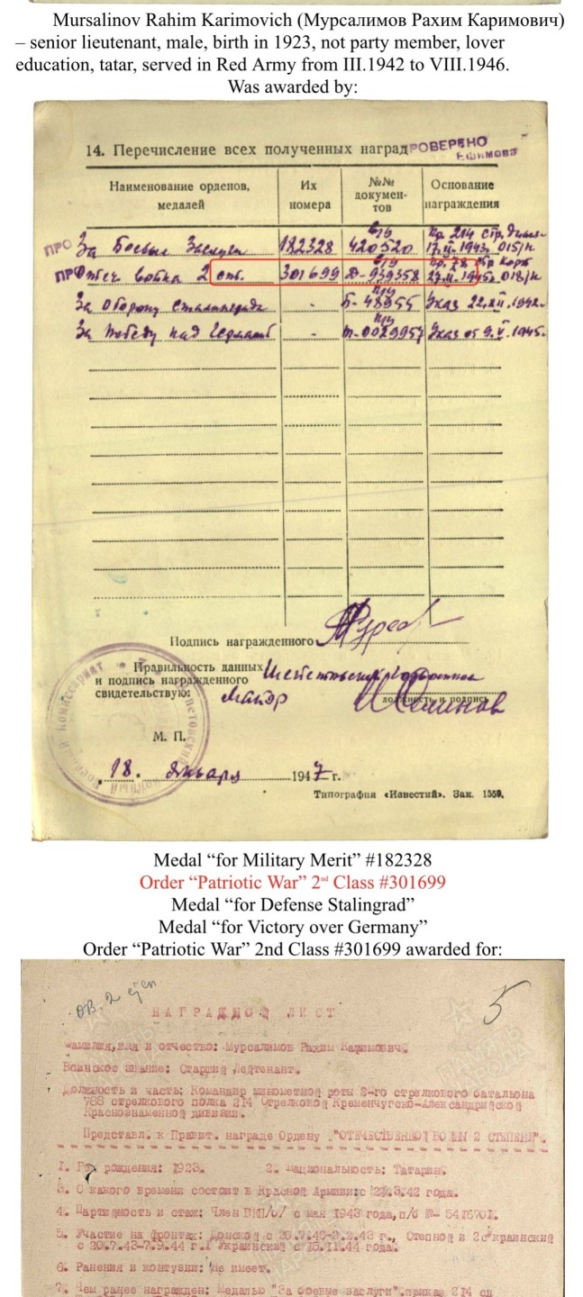 大猫徽章拍卖第201期 苏联43二卫 档案齐全 自然配带痕迹