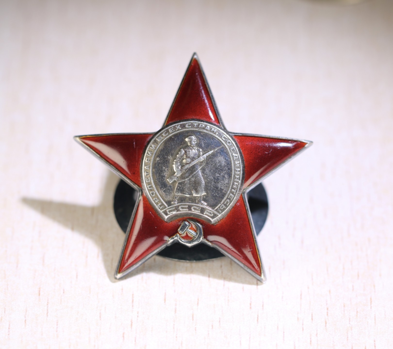 大猫徽章拍卖第201期 苏联43一卫套章 档案齐全 品相好