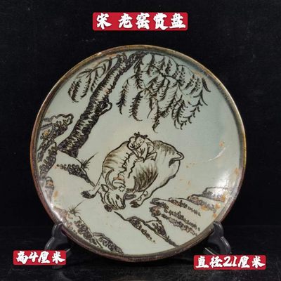 宋 老窑赏盘，包浆均匀厚重，老化明显，保存完好无磕碰，品相成色如图！ - 宋 老窑赏盘，包浆均匀厚重，老化明显，保存完好无磕碰，品相成色如图！