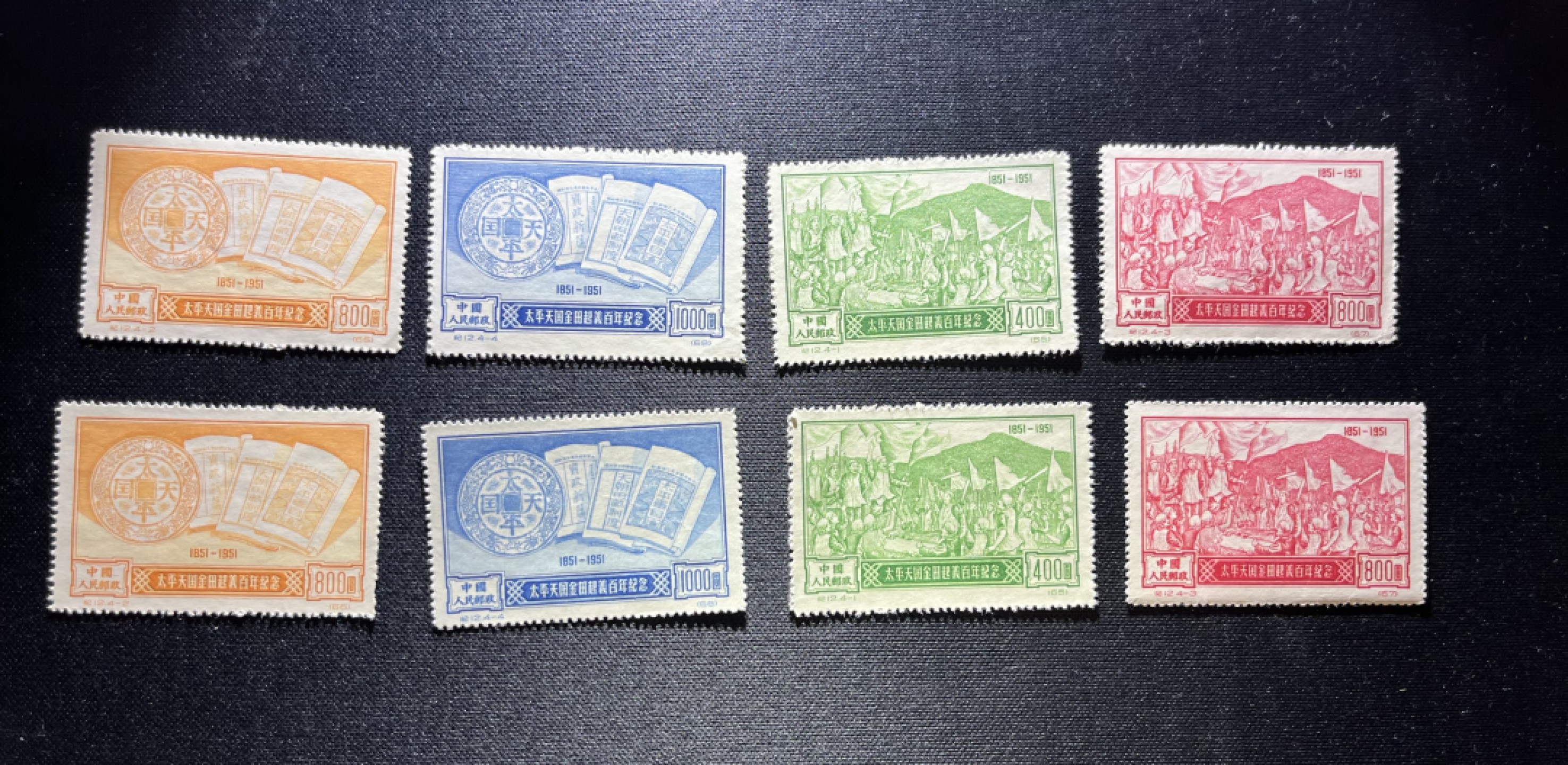 洪涛臻品  精选邮票限时拍卖第十七期 纪12金田起义版撕上品 2套，压痕，软折。注意捡漏