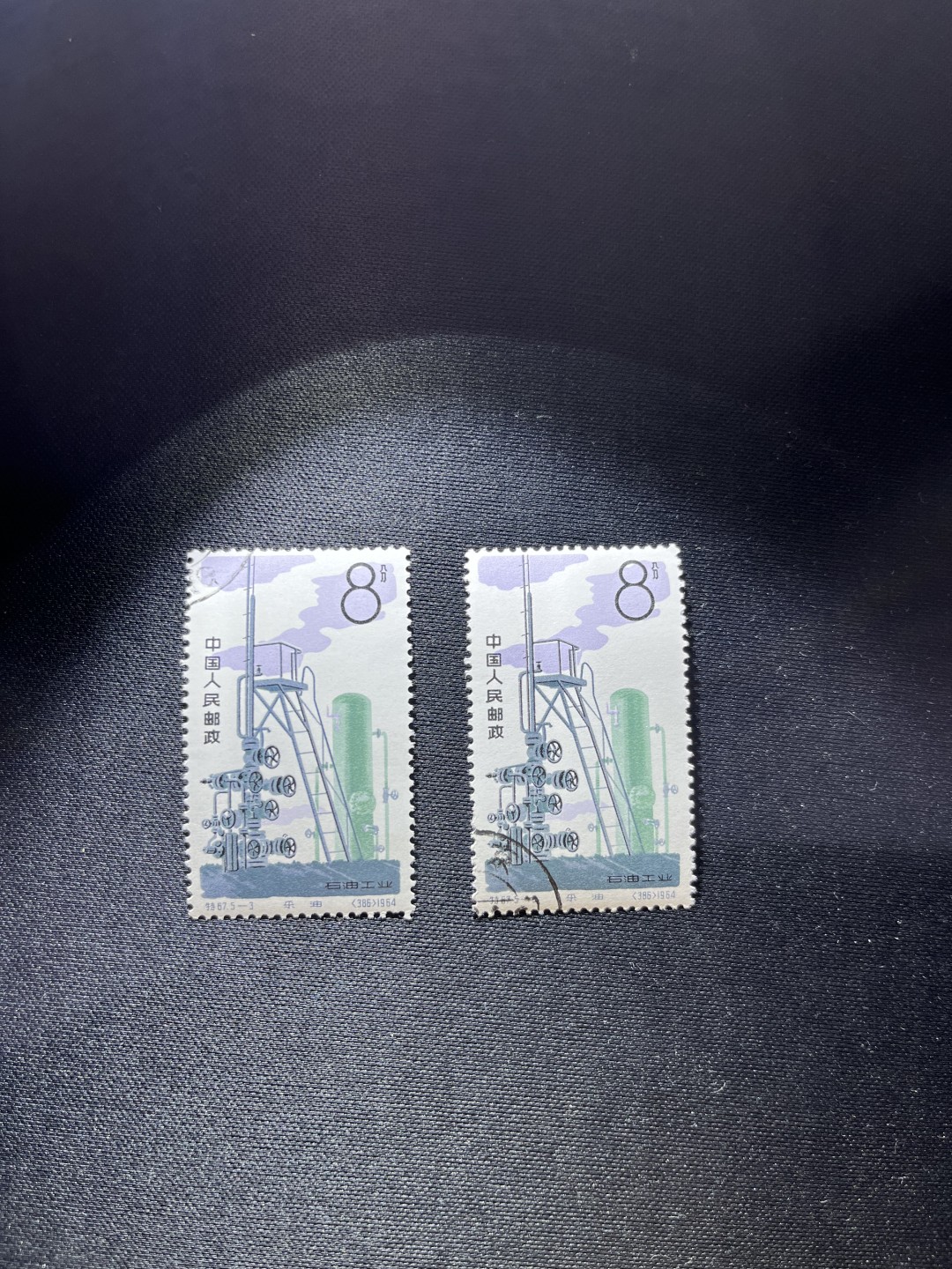 洪涛臻品  精选邮票限时拍卖第十七期 特63石油盖销  5-3两枚，版撕品质，背胶白润，齿孔稍弱，别无问题，上上品，注意捡漏