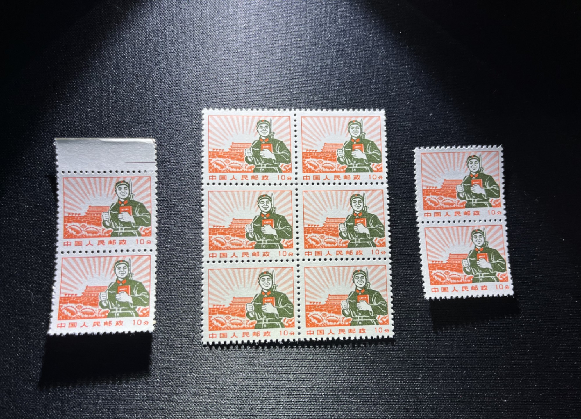 洪涛臻品 精选邮票限时拍卖第十八期 普无号  10分解放军新 6连，2连等共 10枚一组，版撕嘎嘎绝，文革期间发行的唯一一套普票，特点非常鲜明，光芒四射非常漂亮，集邮册中不可缺少的一组，文革票人气足，潜力大，目前处于价值洼地，版撕全品可直接评级，版撕小票价格便宜，多多益善，注意捡漏