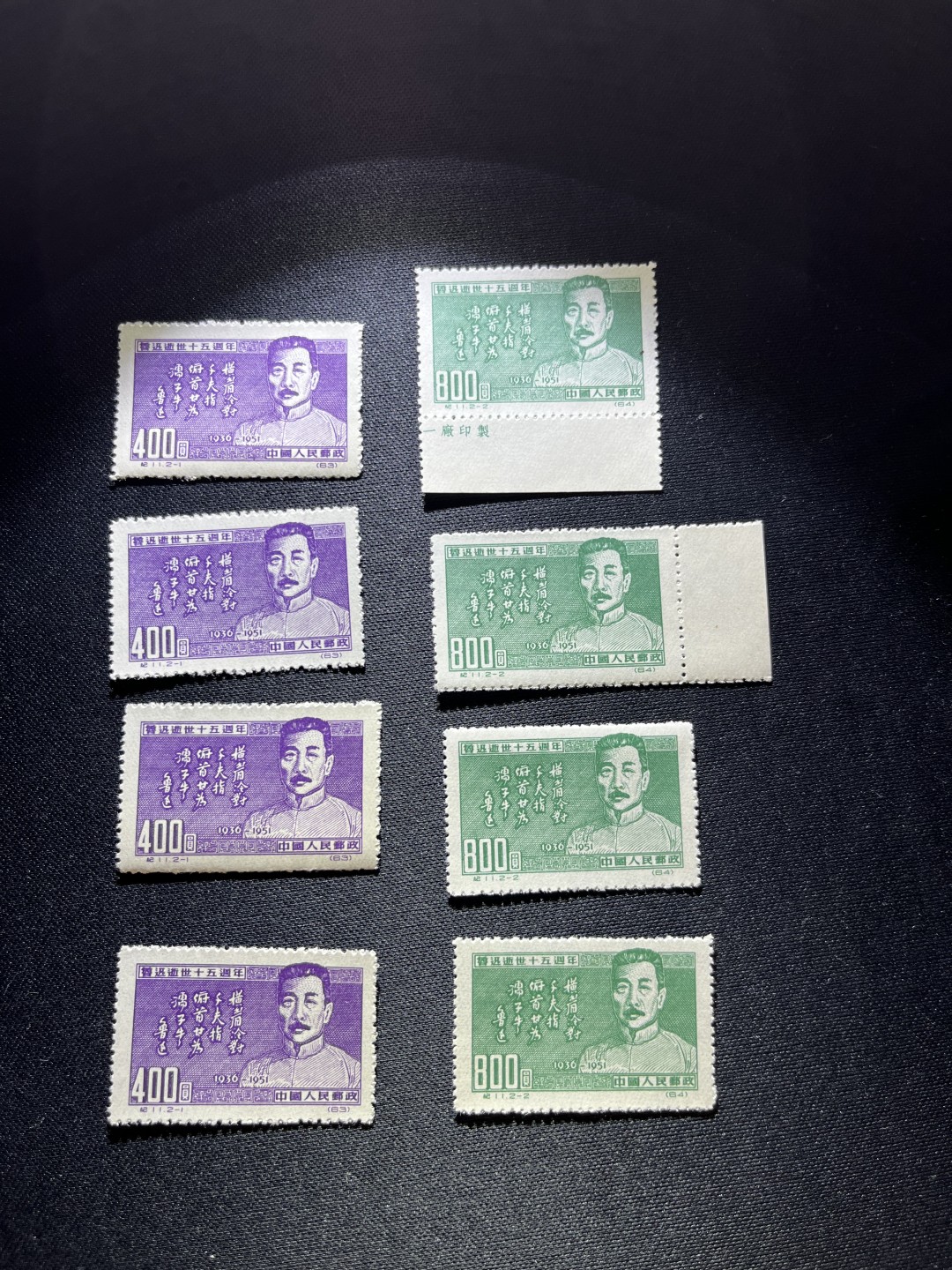 洪涛臻品  精选邮票限时拍卖第十七期 纪11鲁迅再版新全4套  部分带厂名。版撕全品可评级，最后几套全品注意捡漏，所有拍品包过灯