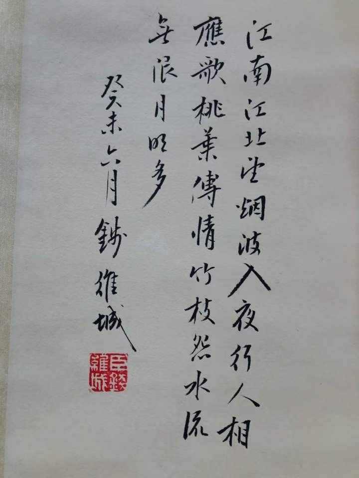 钱维城山水画，纸本立轴包手绘，实物拍摄，品相如图J653