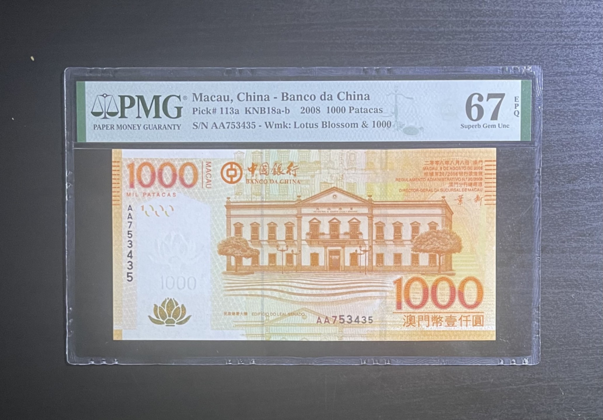 【丑猫0911】今晚7点整，自动快拍 2008澳门中银1000AA