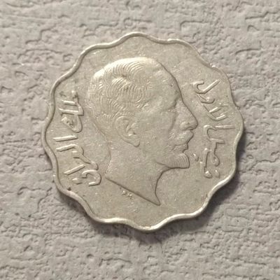 0起1加-纯粹捡漏拍-113场散币场 - 伊拉克1931年费萨尔一世4菲尔