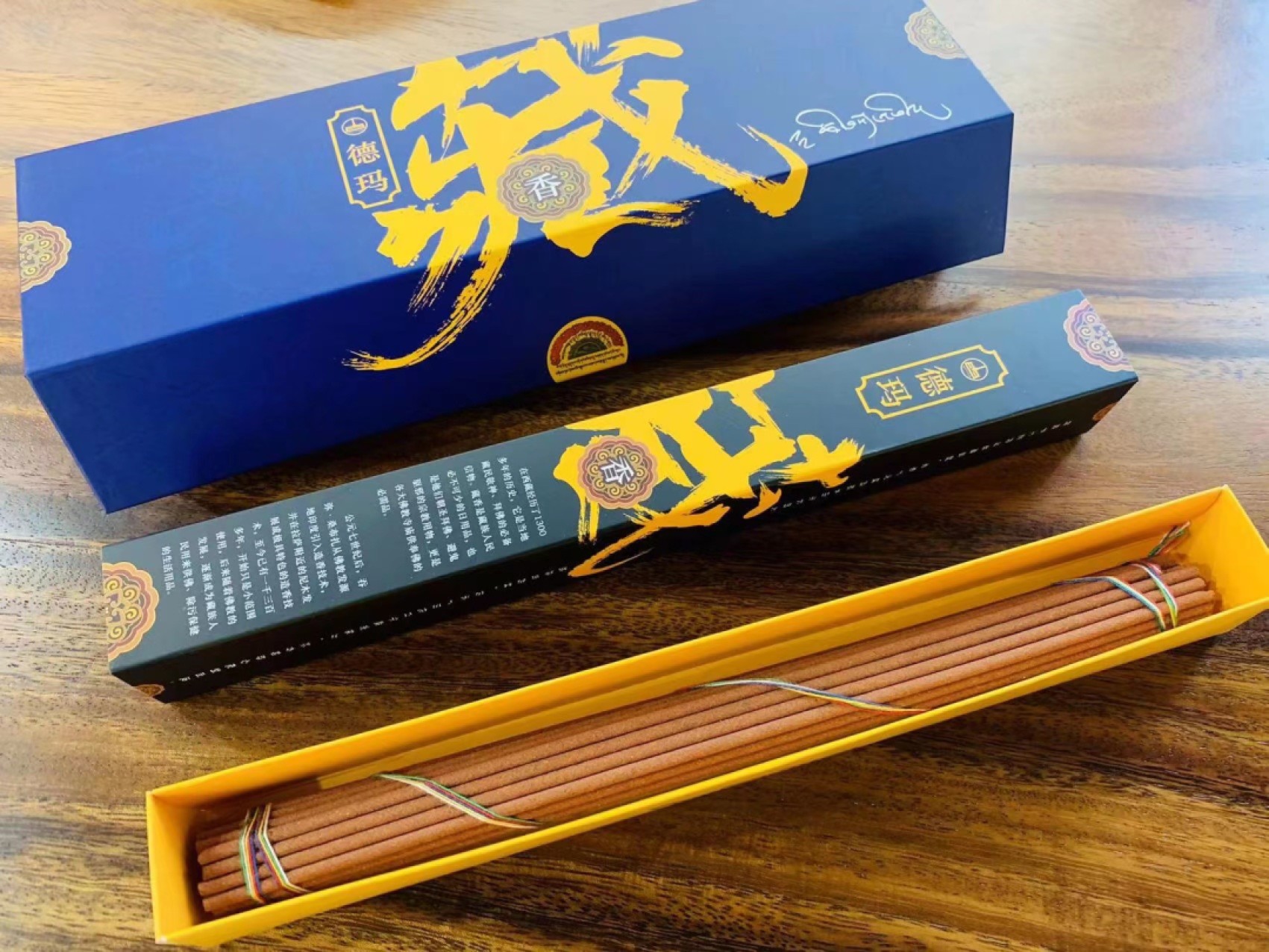 CSIS-GREAT评级精品钱币拍卖第一百五十九期 德玛藏香 手工搓制 法王配方 藏域瑰宝！两条大盒装！