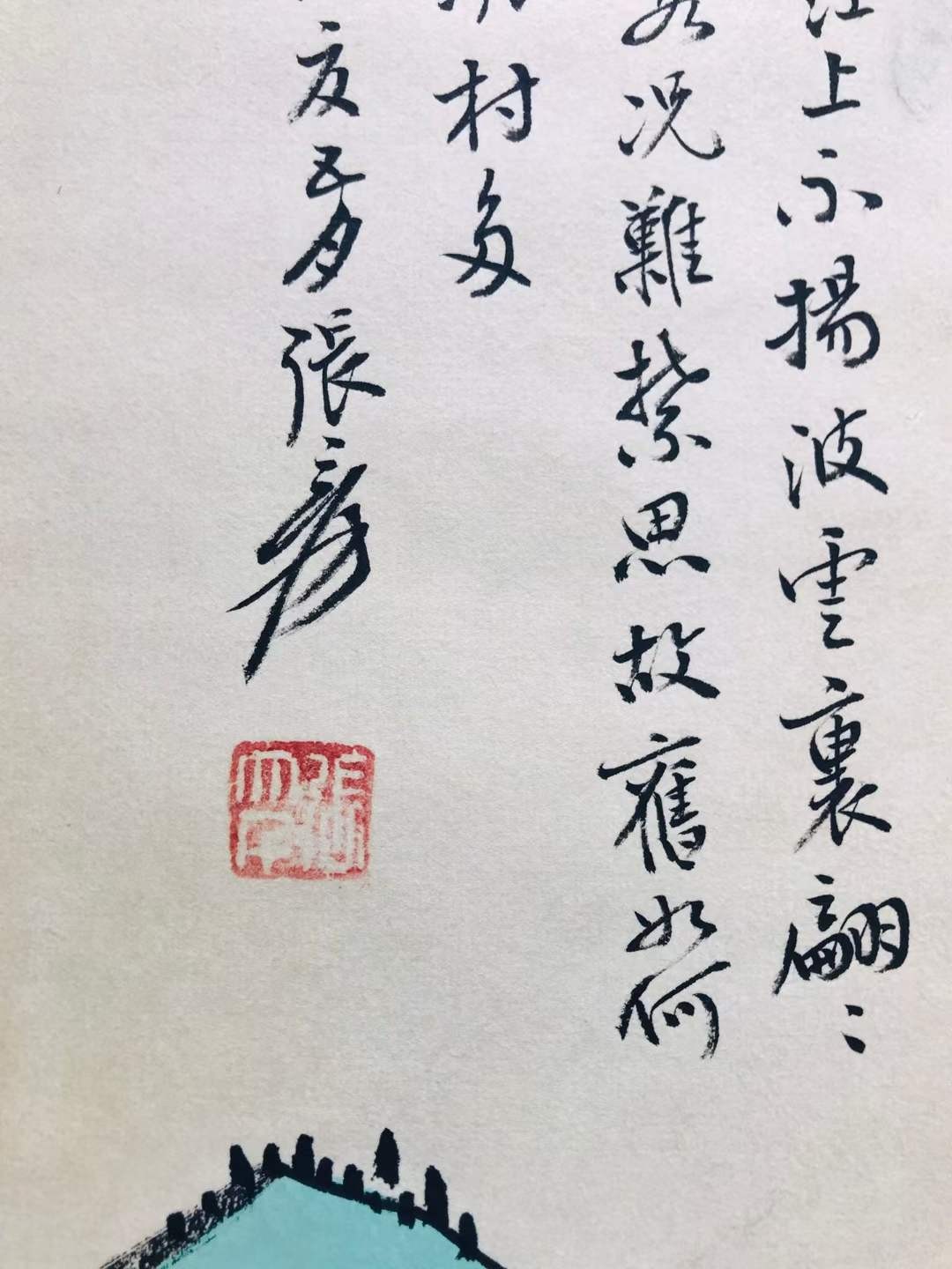 张大千人物画一幅，纸本立轴包手绘J780