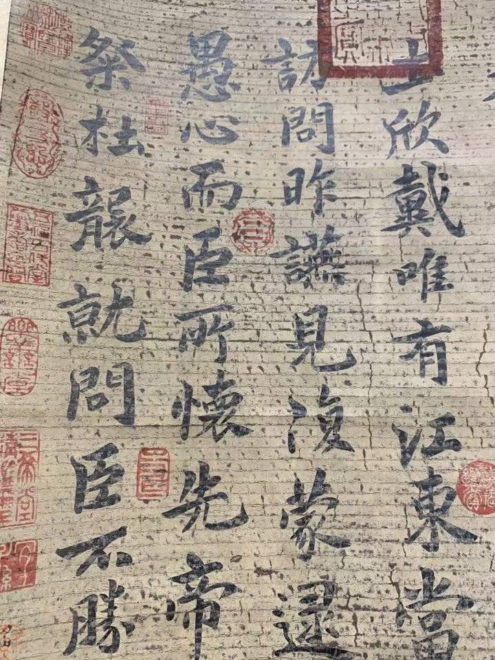 展子虔书法，纸本立轴包手绘，实物拍摄，品相如图S12