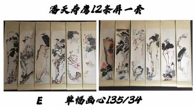 潘天寿鹰12条筏⼀紀一套，纸本立轴包手绘，画工精湛，实物拍摄，品相如图E - 潘天寿鹰12条筏⼀紀一套，纸本立轴包手绘，画工精湛，实物拍摄，品相如图E