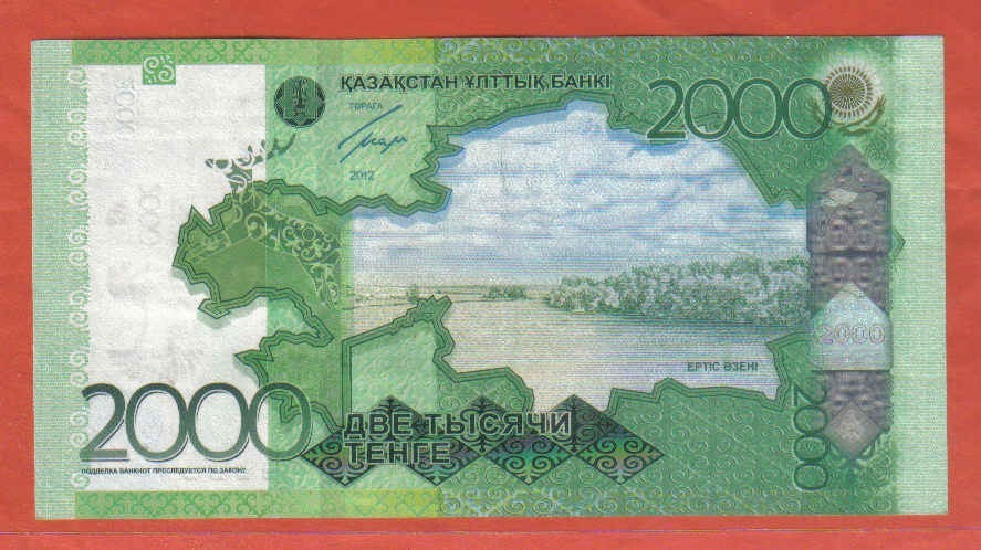 哈萨克斯坦2012年2000腾格 签名如图 亚洲纸币 实物图 UNC     