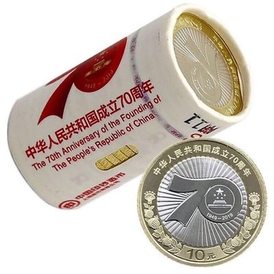 藏品阁（第三十二期）纪念币限时专场 - 建国70周年纪念币