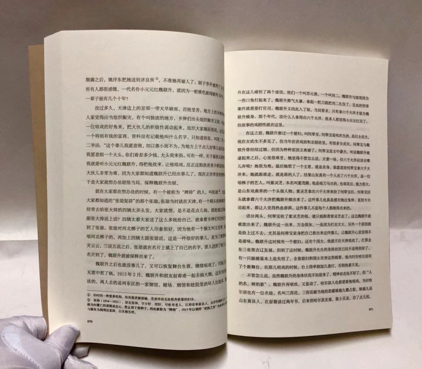 零元拍：郭德纲 亲笔签名著书 《郭论》