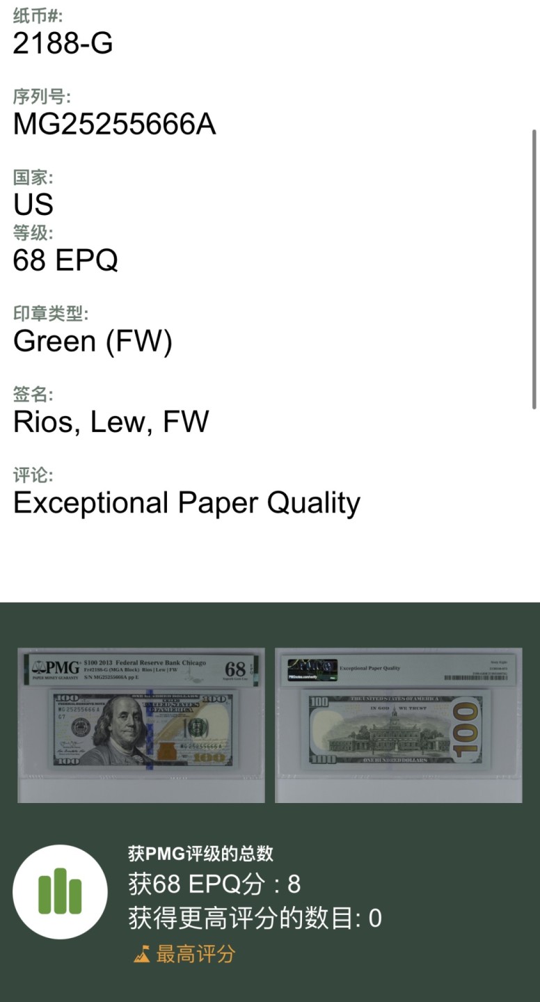 【丑猫0911】今晚7点整，自动快拍 13年美国666无47【冠军分】