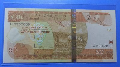 埃塞俄比亚2004年50比尔 A冠 无4 非洲纸币 实物图 UNC - 埃塞俄比亚2004年50比尔 A冠 无4 非洲纸币 实物图 UNC