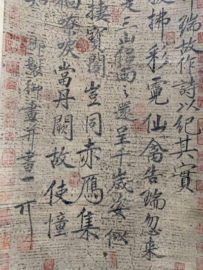 宋徽宗书法，纸本立轴包手绘，实物拍摄，品相如图S13 宋徽宗书法，纸本立轴包手绘，实物拍摄，品相如图S13