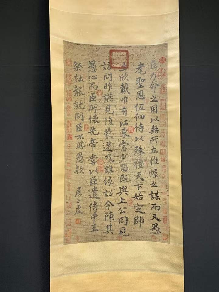 展子虔书法，纸本立轴包手绘，实物拍摄，品相如图S12
