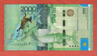 哈萨克斯坦2012年2000腾格 签名如图 亚洲纸币 实物图 UNC      - 哈萨克斯坦2012年2000腾格 签名如图 亚洲纸币 实物图 UNC     