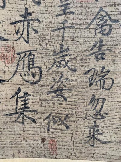 宋徽宗书法，纸本立轴包手绘，实物拍摄，品相如图S13 宋徽宗书法，纸本立轴包手绘，实物拍摄，品相如图S13