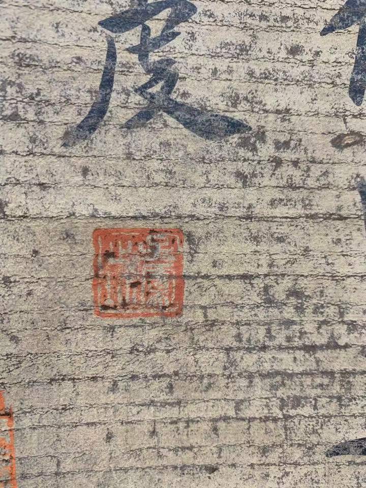 展子虔书法，纸本立轴包手绘，实物拍摄，品相如图S12