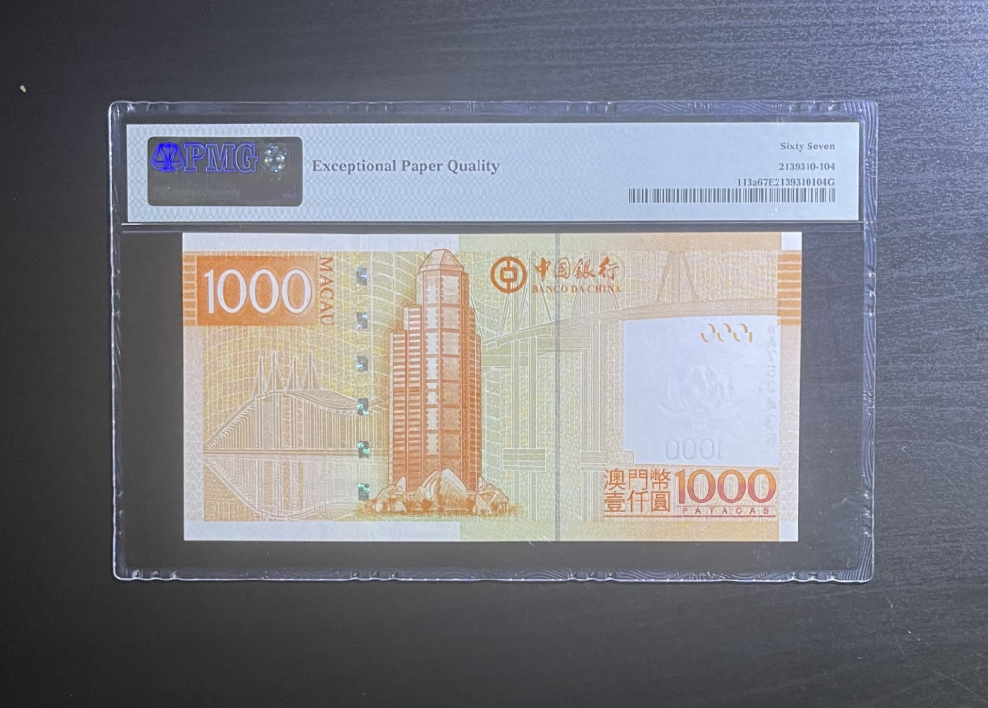 【丑猫0911】今晚7点整，自动快拍 2008澳门中银1000AA