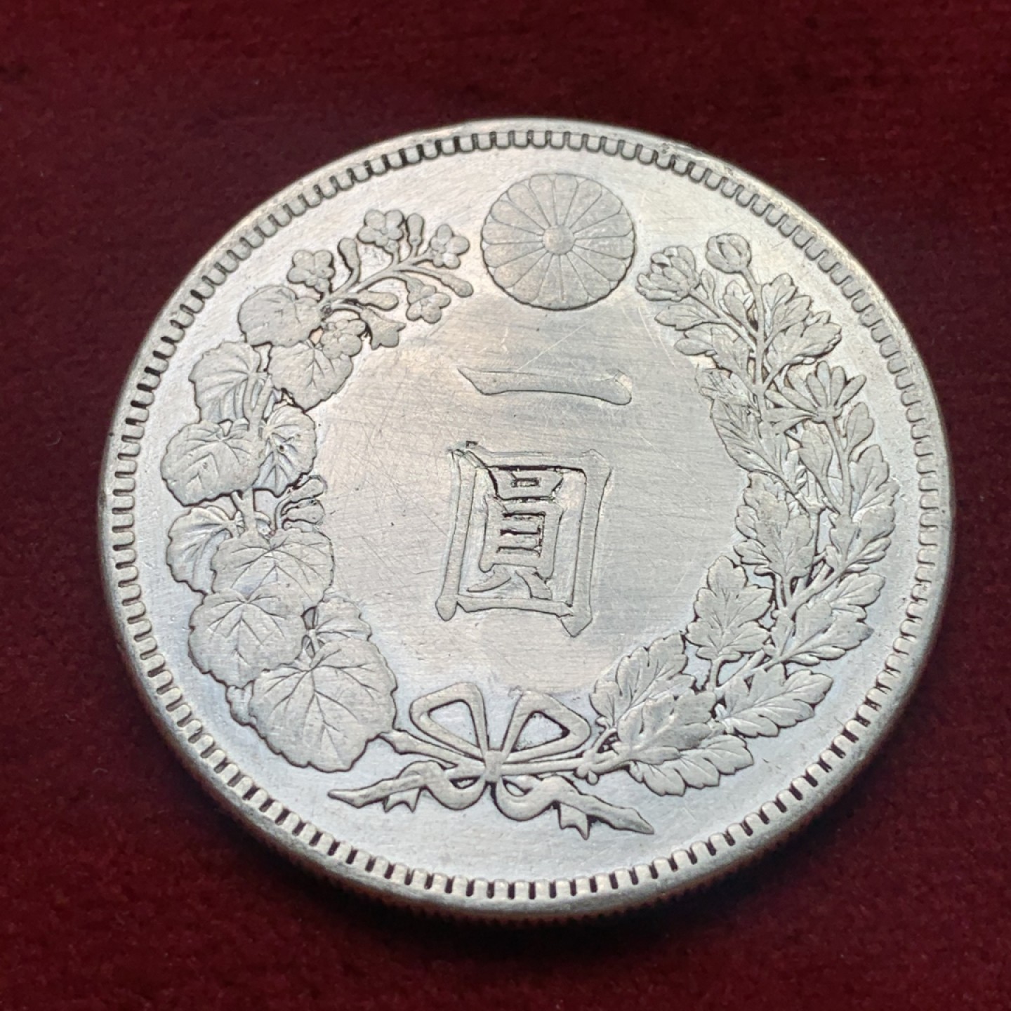 日本明治二十六年龙洋壹元大银币，有修补- 竞宝斋- 竞宝斋- 麦稀奇