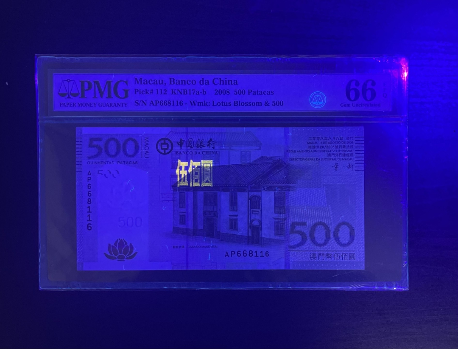 【丑猫0911】今晚7点整，自动快拍 08澳门中银500无47倒置号