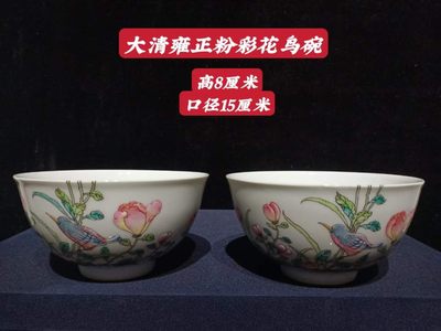 大清雍正粉彩花鸟碗，工艺精美，器型端庄，釉色漂亮，品相如图。 - 大清雍正粉彩花鸟碗，工艺精美，器型端庄，釉色漂亮，品相如图。