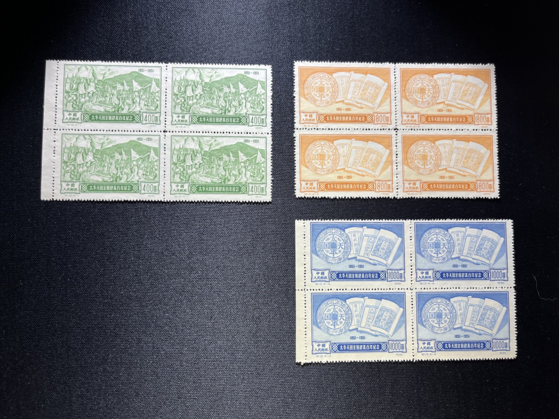 洪涛臻品 精选邮票限时拍卖第十八期 纪12金田起义新  三缺一，缺4-3  3枚方连，版撕嘎嘎绝，全品可评级，所有拍品包过灯，注意捡漏