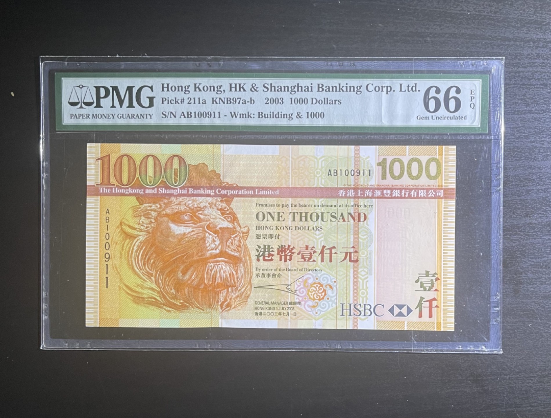 【丑猫0911】今晚7点整，自动快拍 03年头版汇丰1000(倒置号)