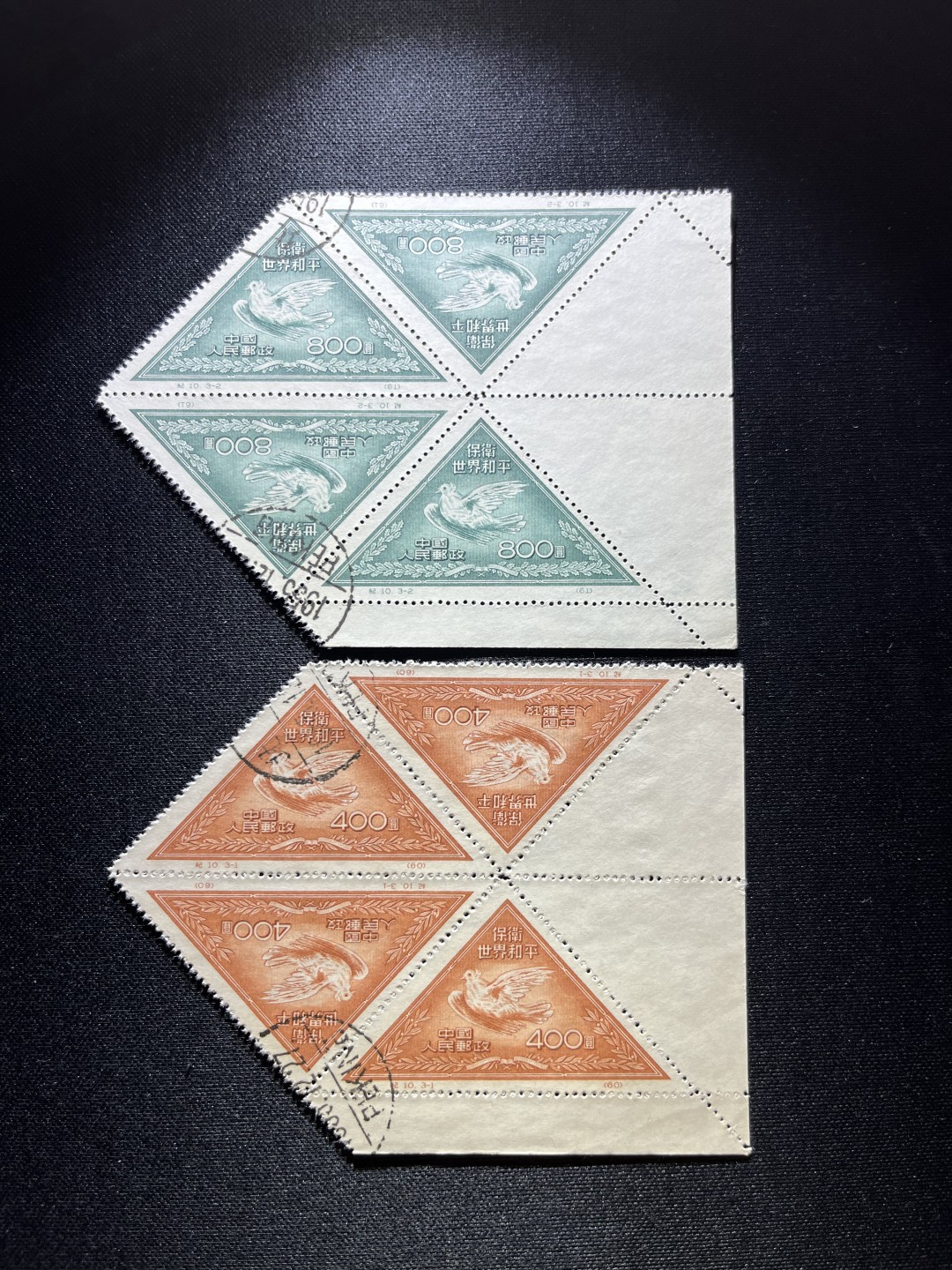 洪涛臻品 精选邮票限时拍卖第十八期 纪10和平再版盖销，3-1  3-2四方连1对，三角票鼻祖，版撕品质，状态一流，新票价格高，盖销更高性价比，全品可评级，所有拍品包过灯，注意捡漏