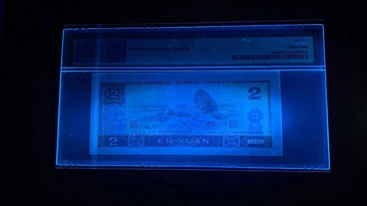 【华誉大咖】2119期拍卖 802绿钻狮子号AR16667777，中间豹狮子尾，PMG66分 