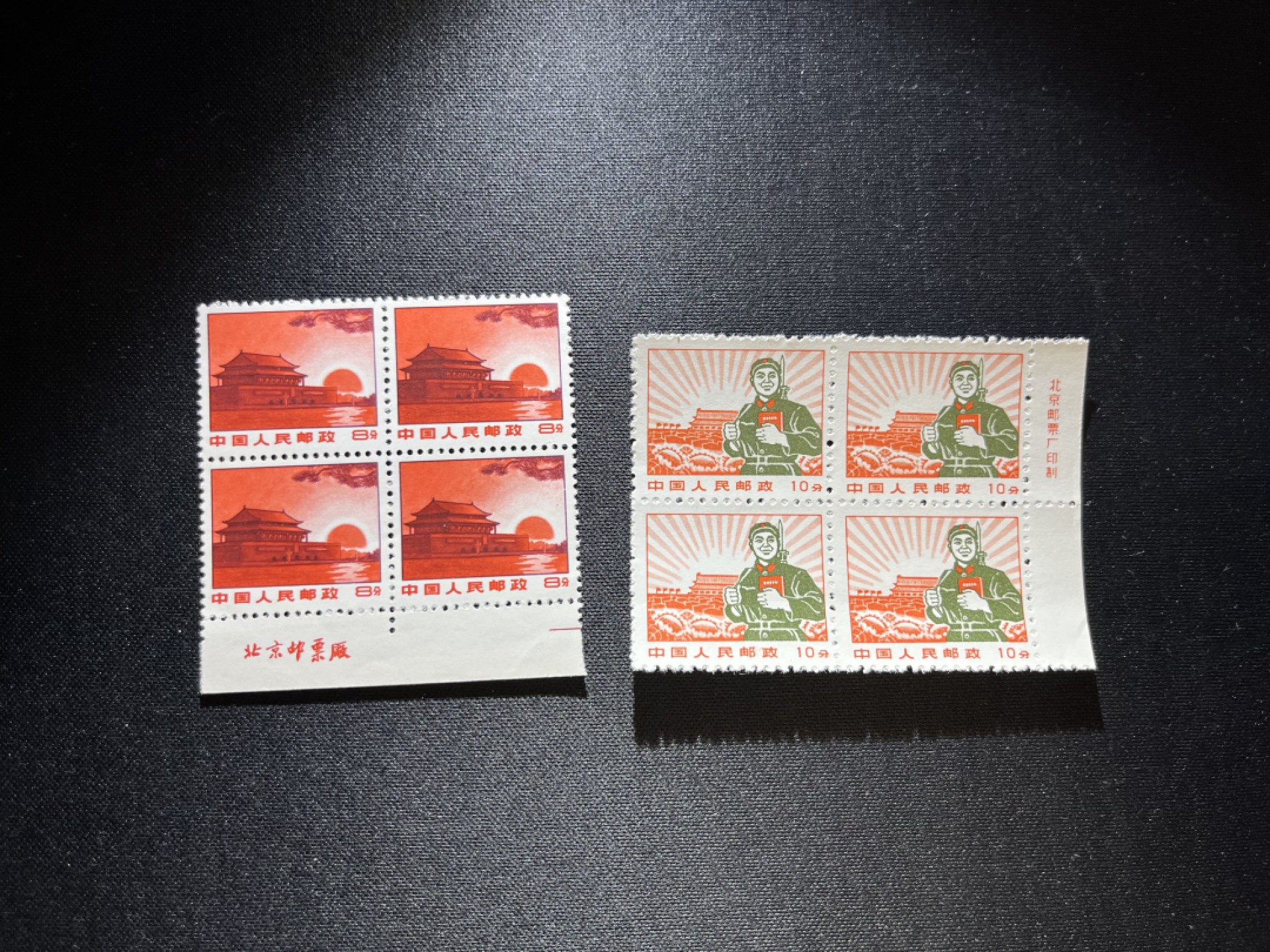 洪涛臻品 精选邮票限时拍卖第十八期 普无号解放军，天安门红太阳，厂名四方连新票一对，版撕票，软折，上品，会处理的分分钟搞定，文革三俗精品票，所有拍品包过灯，注意捡漏